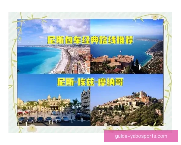 尼斯俱乐部周边休闲娱乐美食购物全攻略指南